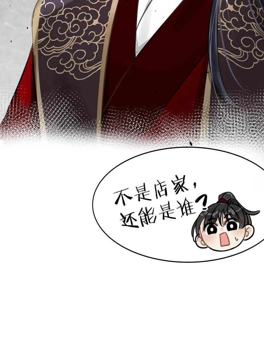 055 来者不善。41