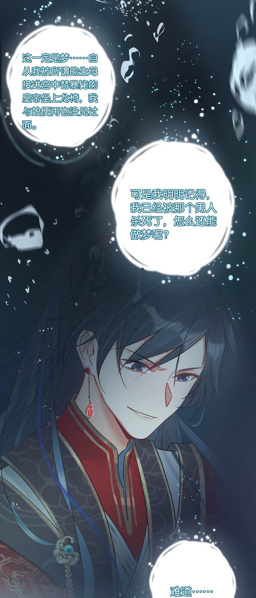 003 您不是还调戏过他嘛？17