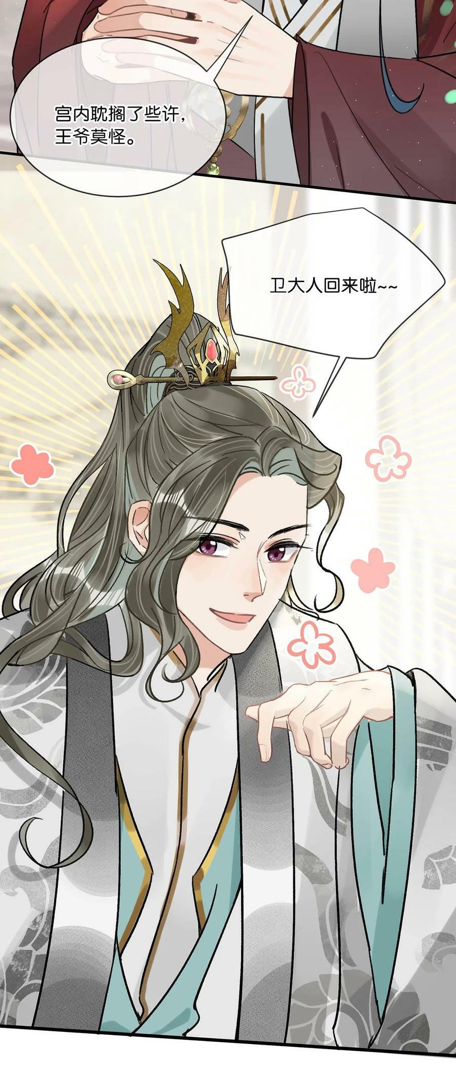 036 他倒真不拘束。37
