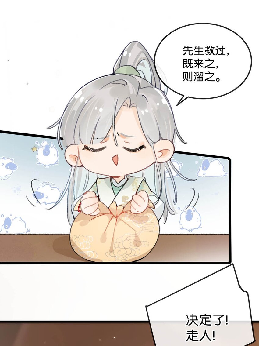 004 在他身上刻字？！15