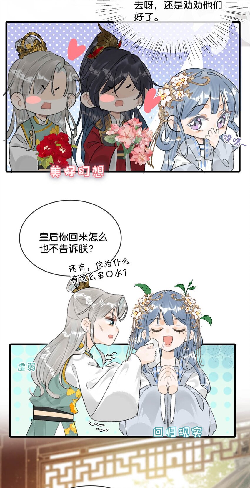 014 像男人一样把话说清楚！23