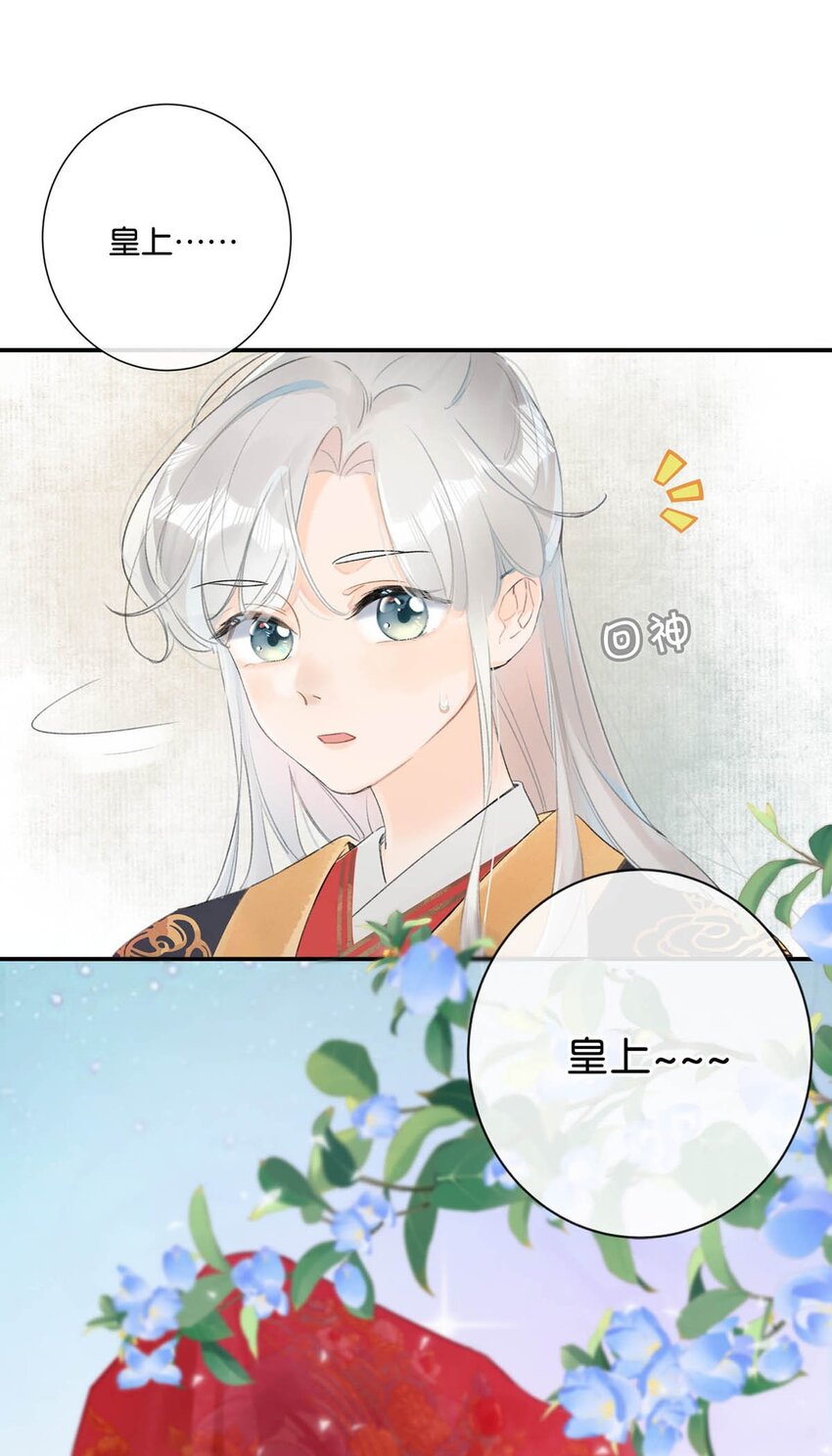 001 成为皇帝就算了，还要替他娶老婆？10