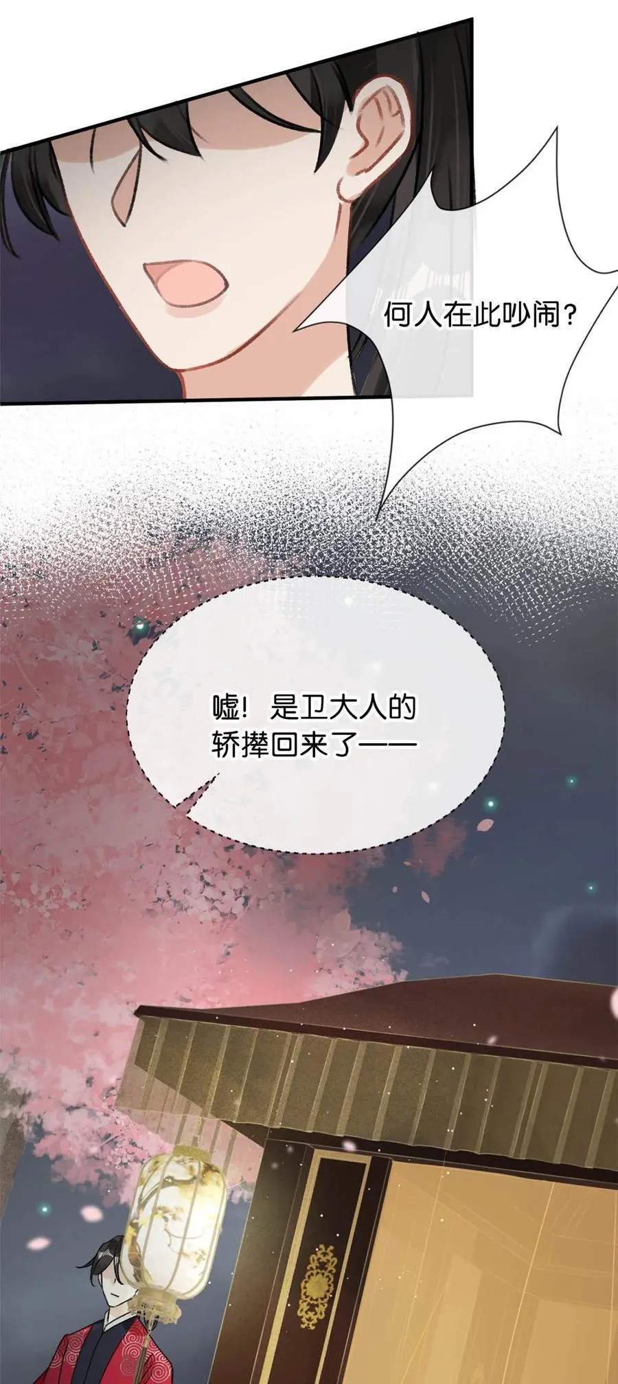 039 真是个怪人！41