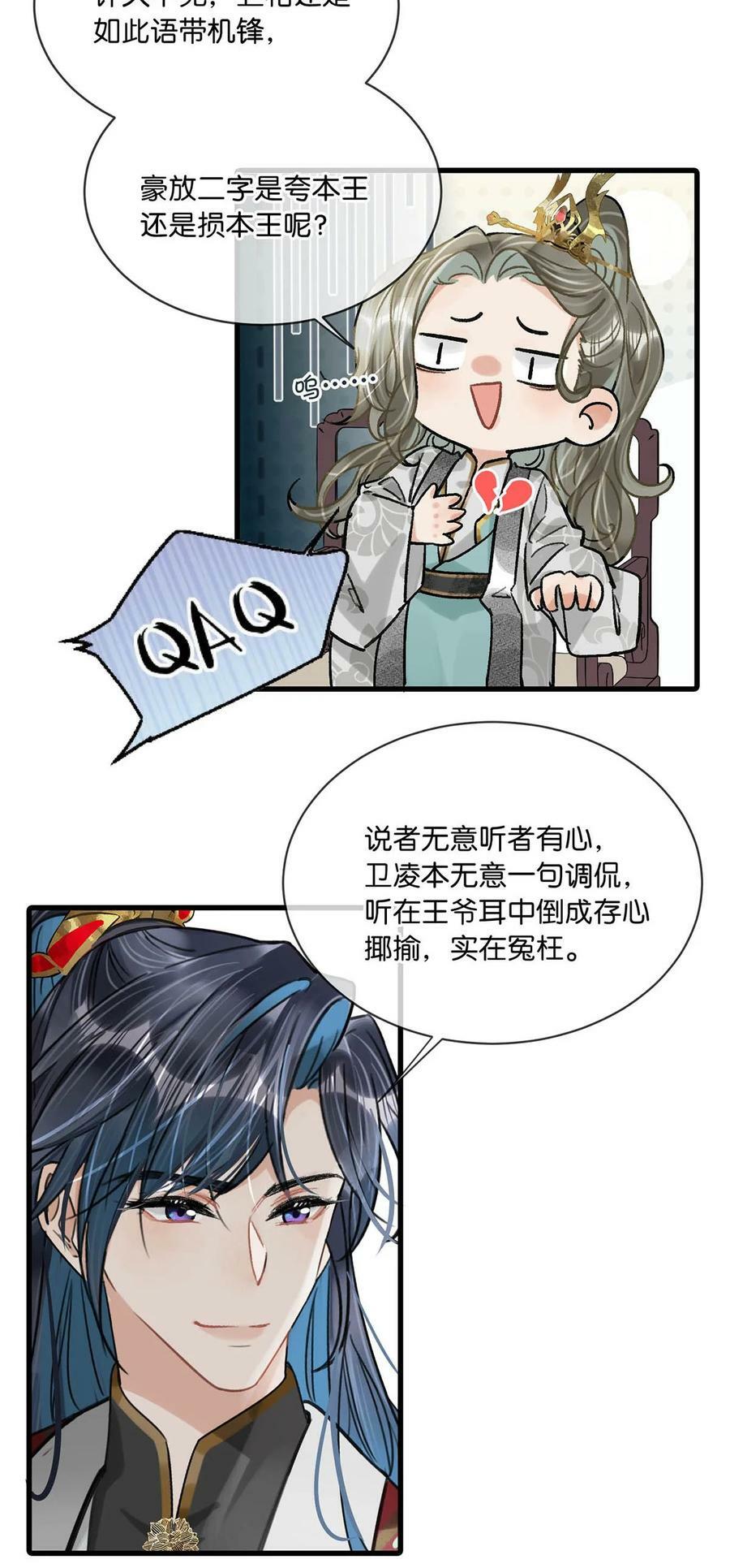 037 当心无法生育。10