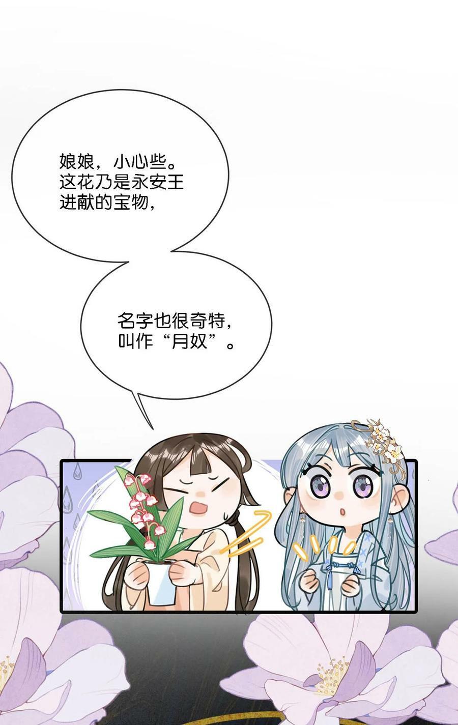 030 是你？！13