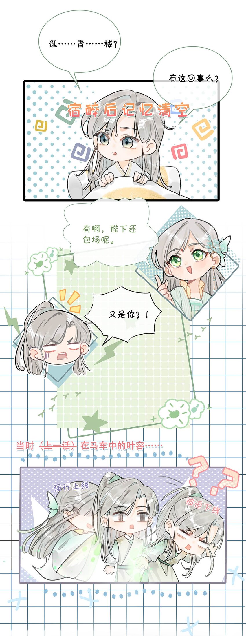 006 非！你！不！娶！15