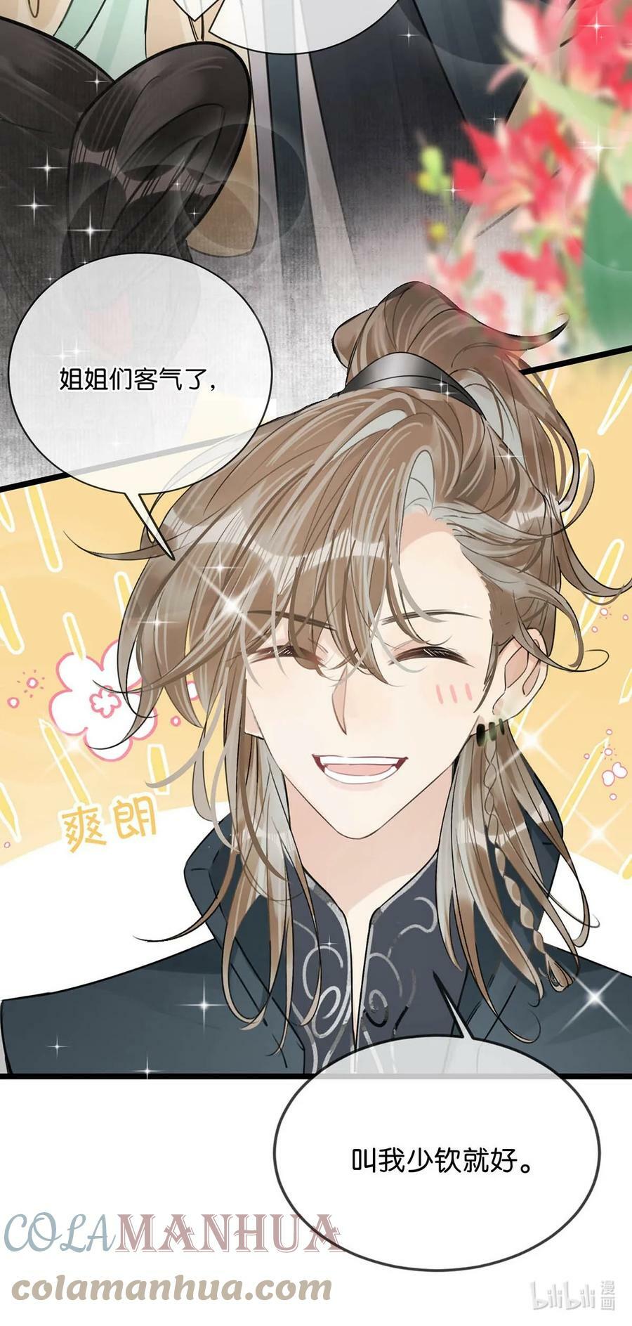 022 姐姐们客气了，叫我少钦就好。36