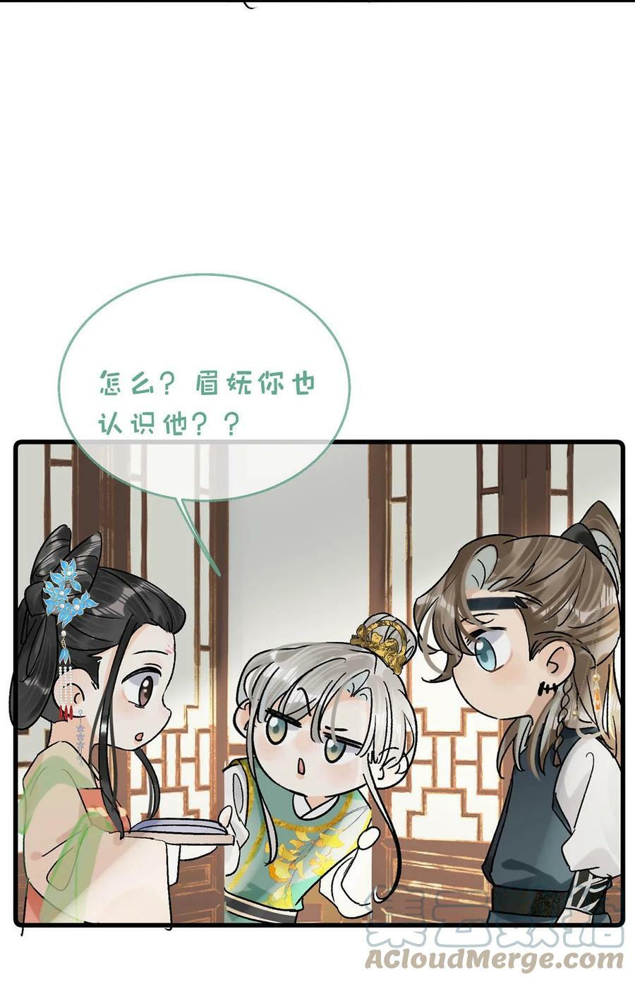 023 陛下别忘了与微臣的承诺。34