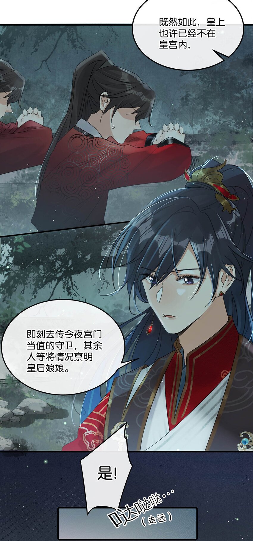 002 既然皇上这么不愿意成亲……15