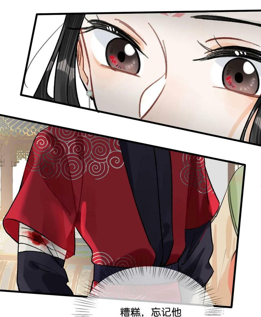 027 绝对不能让他发现！7