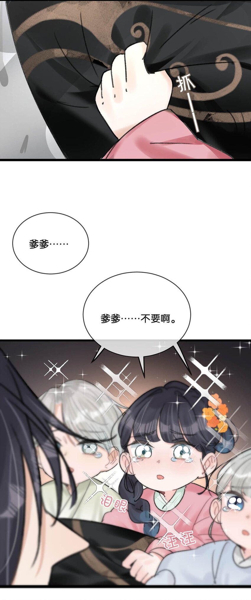 008 你不要我们的孩子了吗？14
