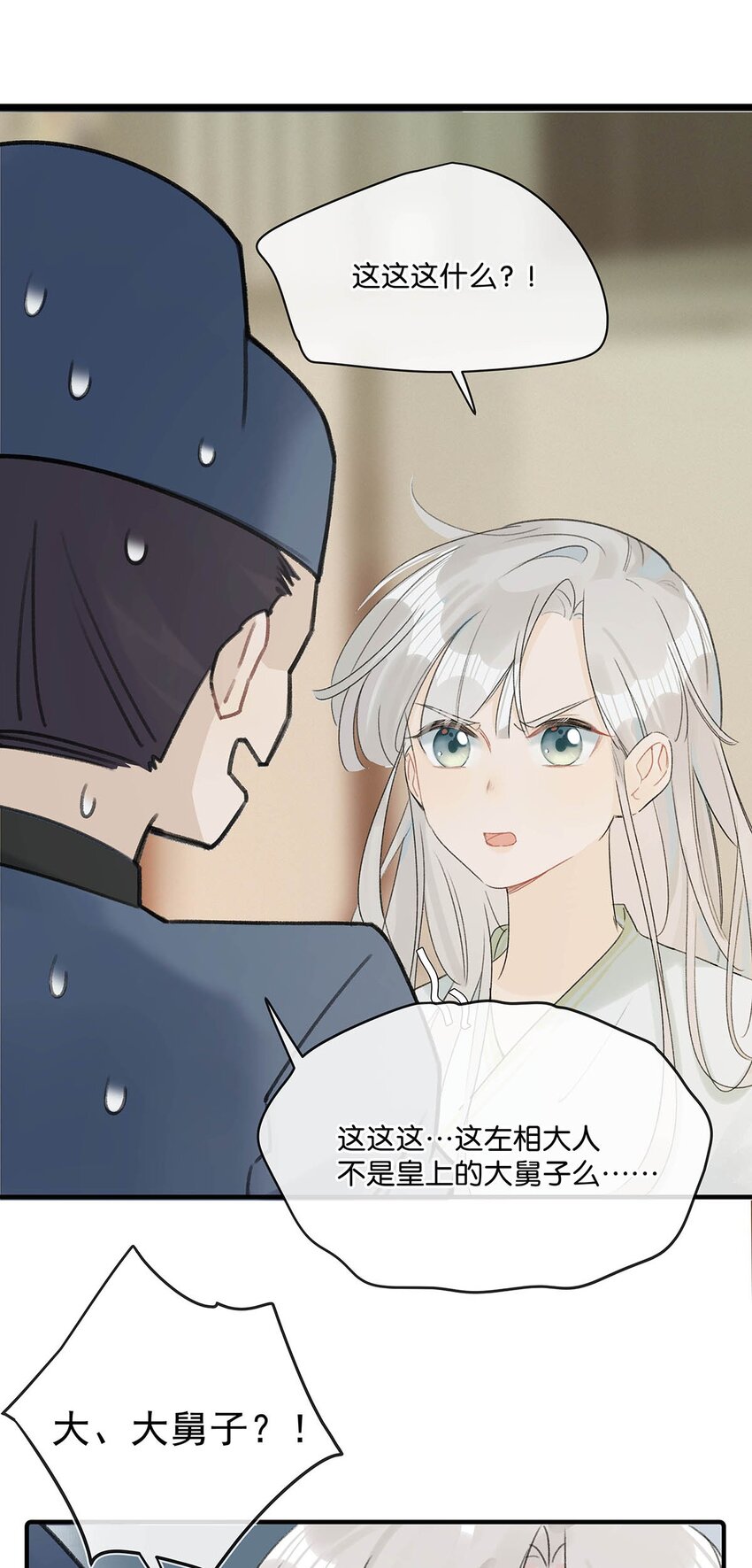 003 您不是还调戏过他嘛？34