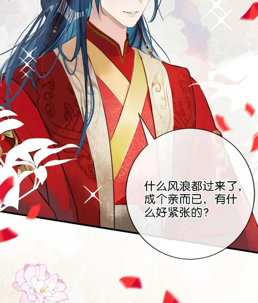 番外 成……成亲了？5