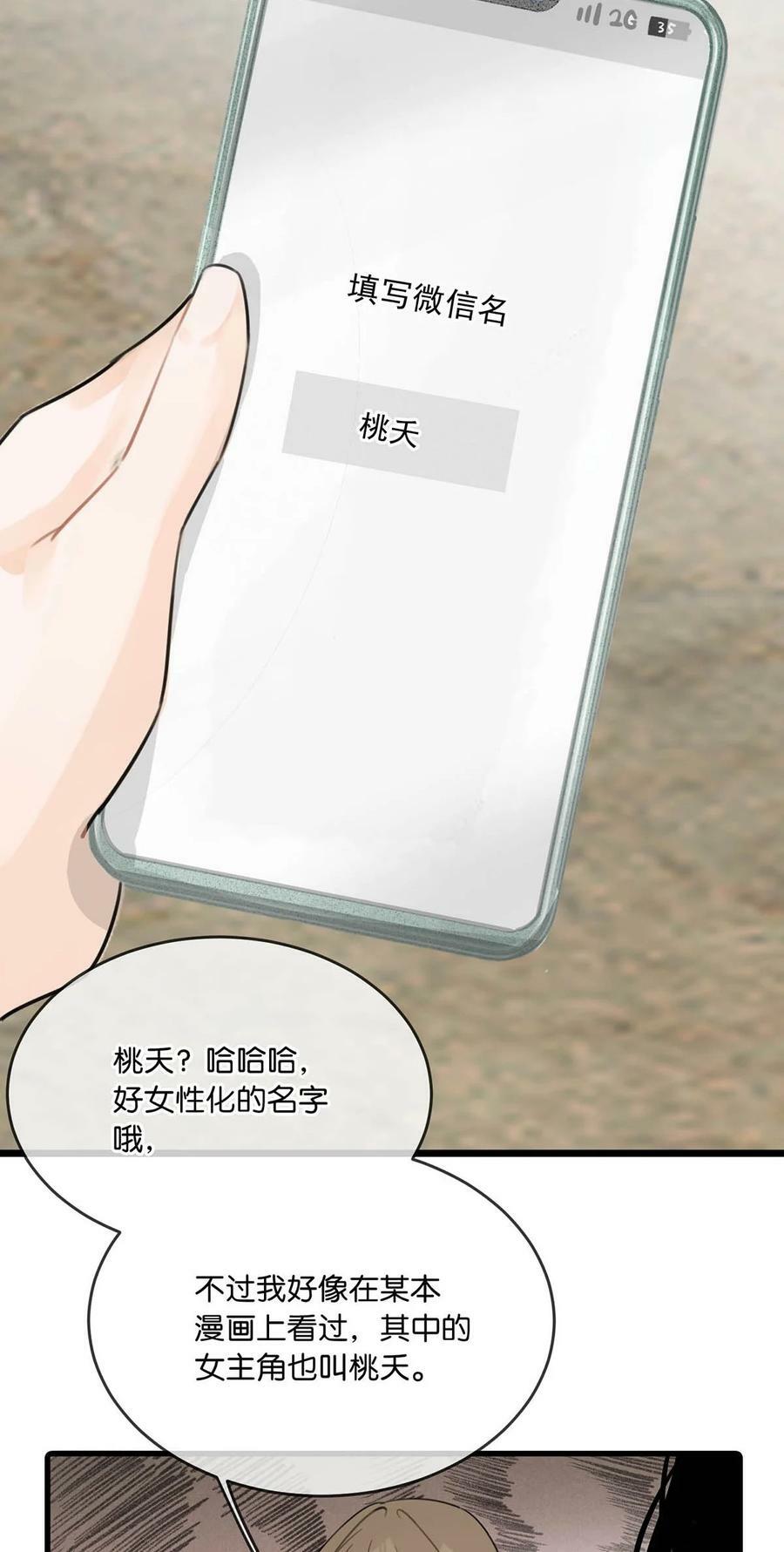 特别番外&amp;amp;amp; 福利活动7