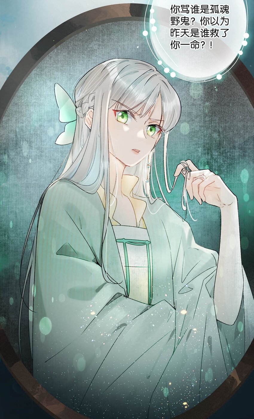 005 若是……你能让他喜欢上你……14