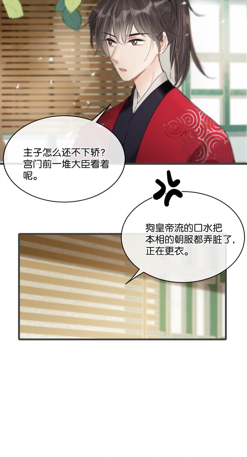 011 入宫小住。14
