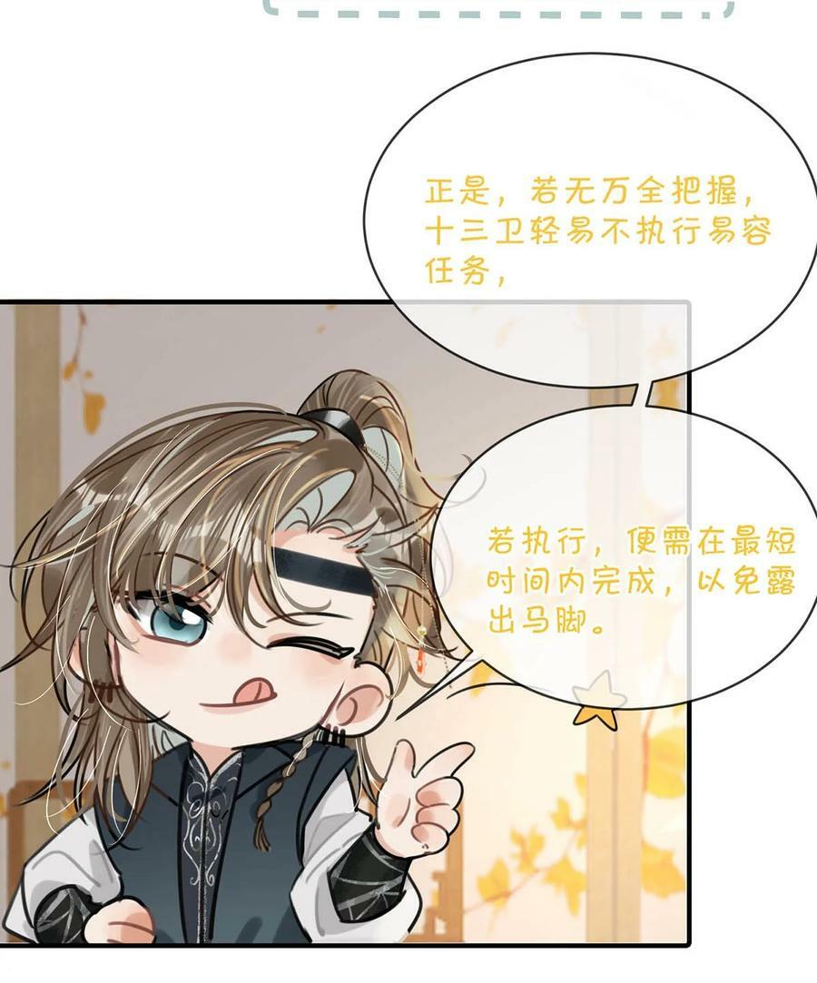 028 ……你要对我做什么？17