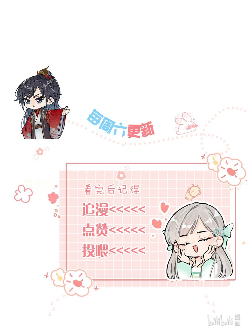 004 在他身上刻字？！30