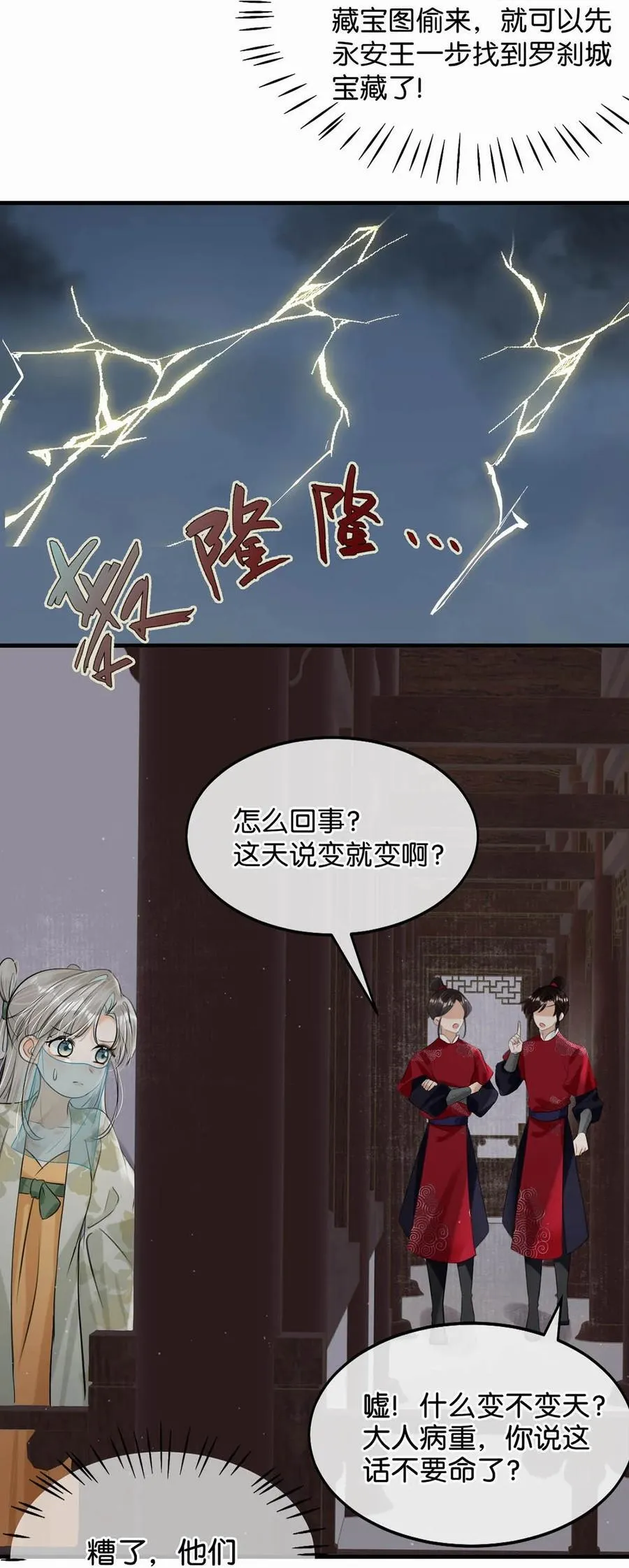 048 混蛋卫凌，和我距离太……太近了！13