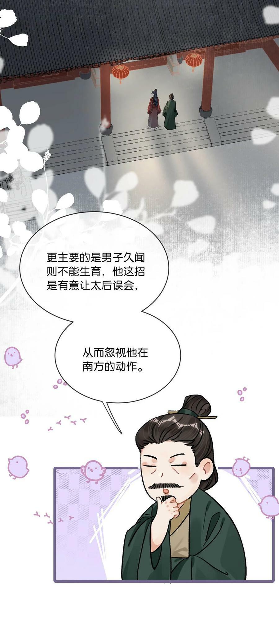 037 当心无法生育。26