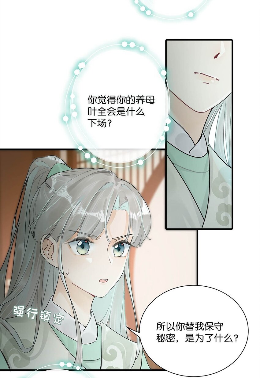 005 若是……你能让他喜欢上你……25