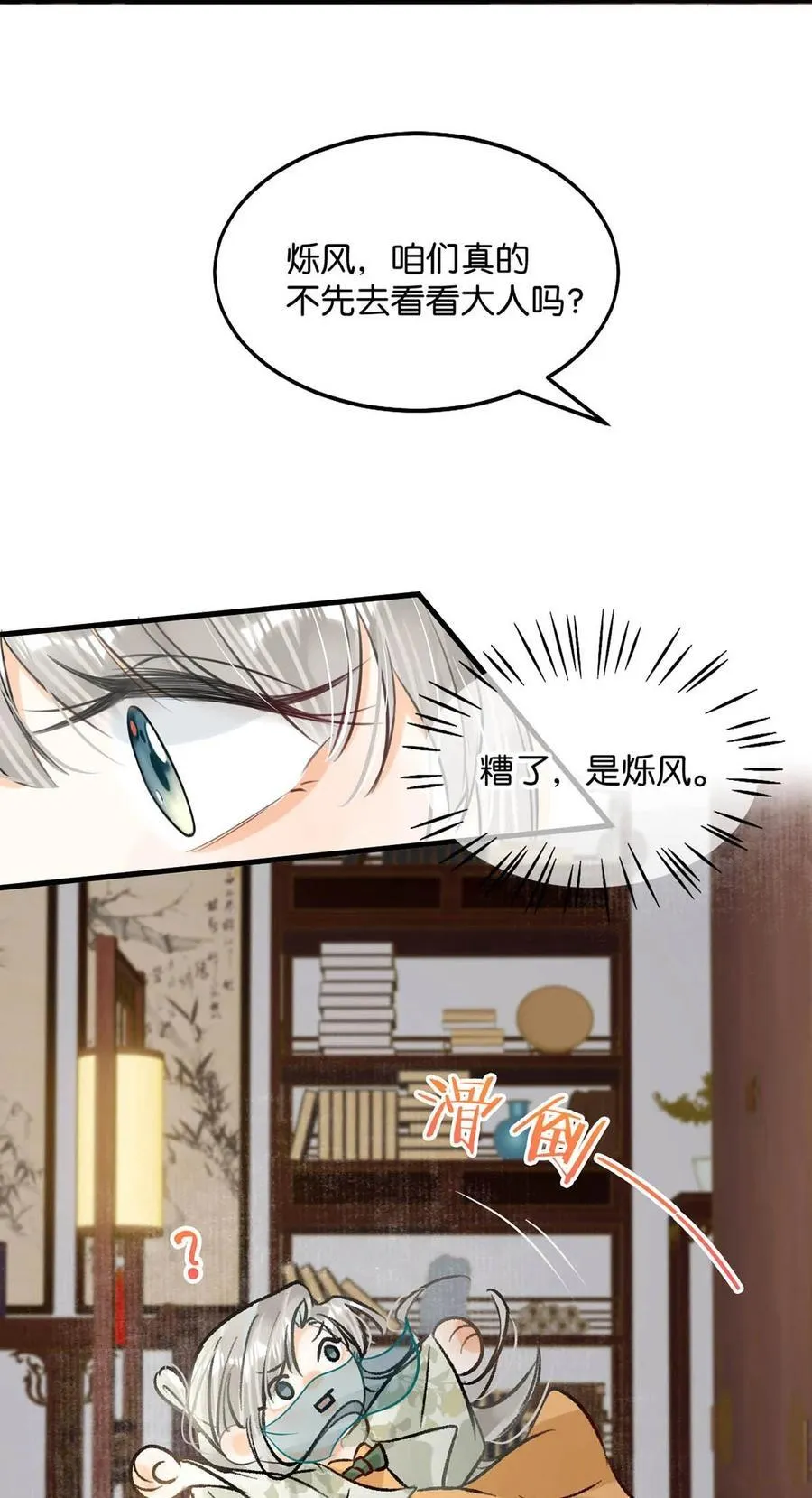 049 蛇终于出洞了。7