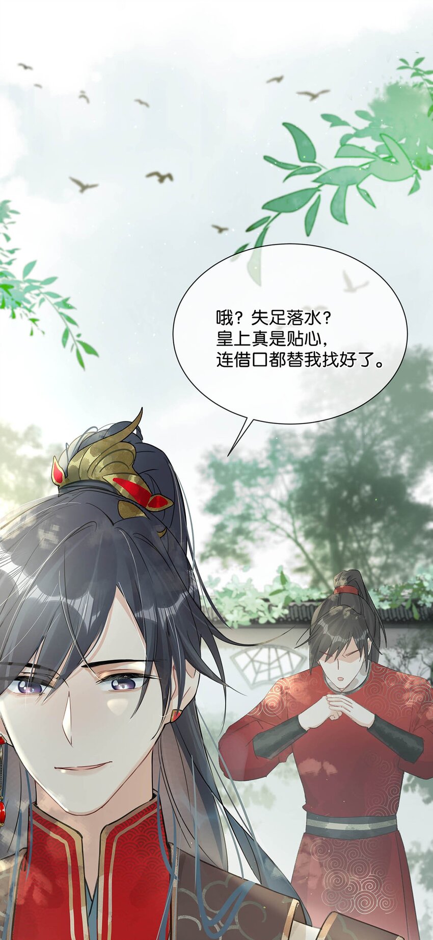 004 在他身上刻字？！25