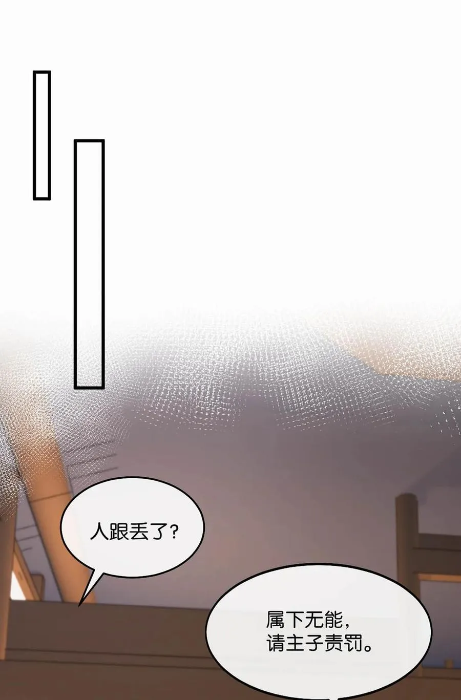 051 不会让卫凌有可乘之机！17