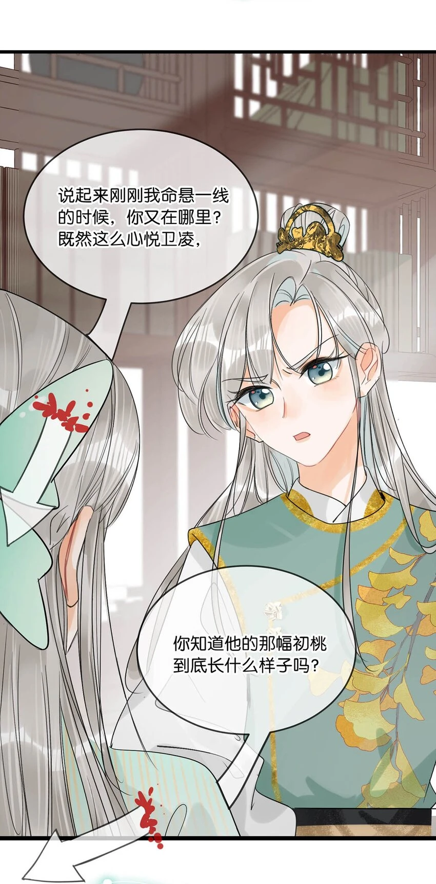 018 给我三日时间！25