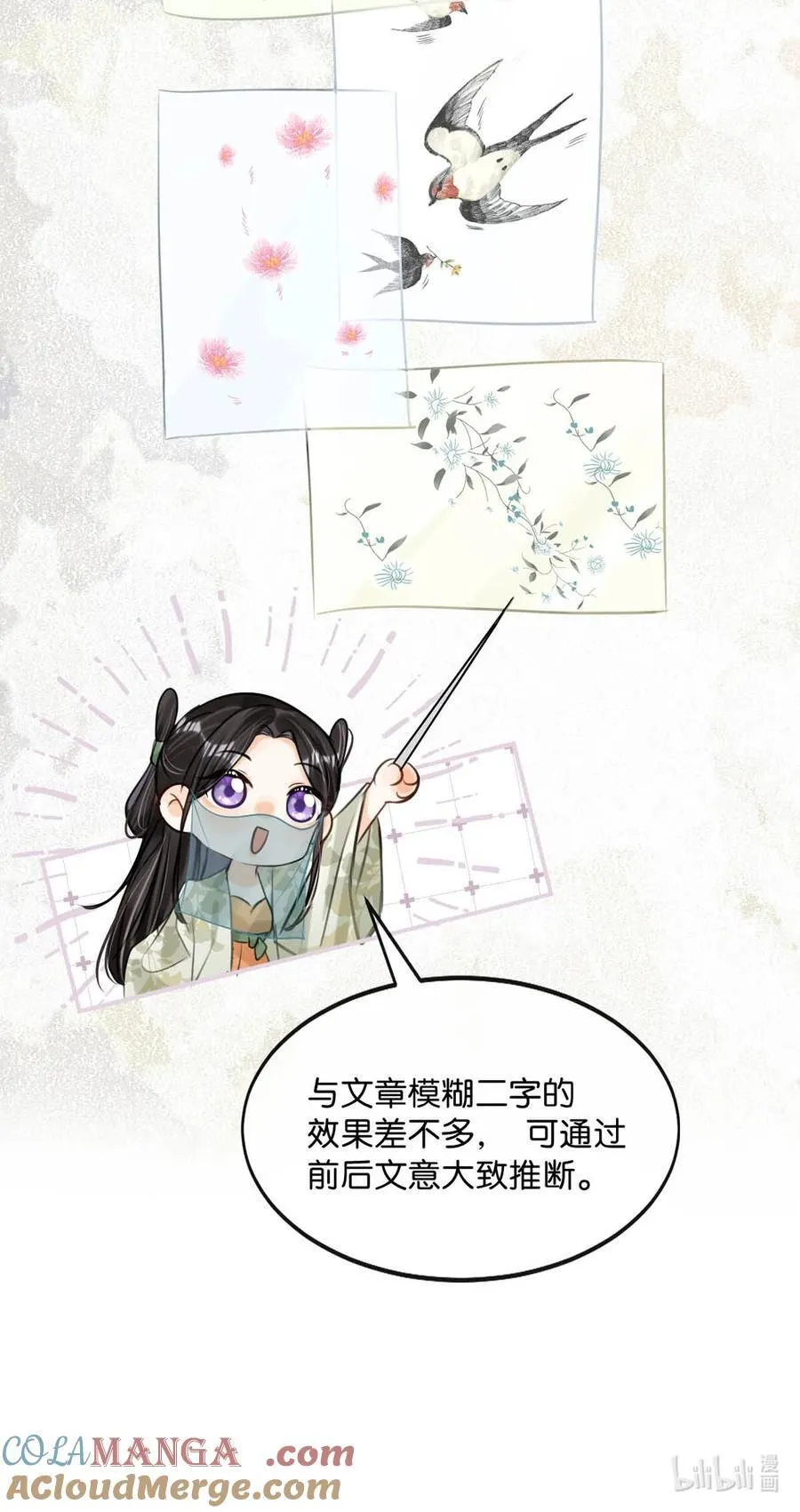 047 卫大人咳血啦！27