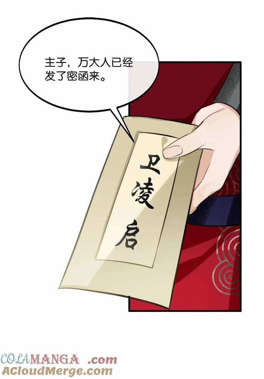 051 不会让卫凌有可乘之机！20
