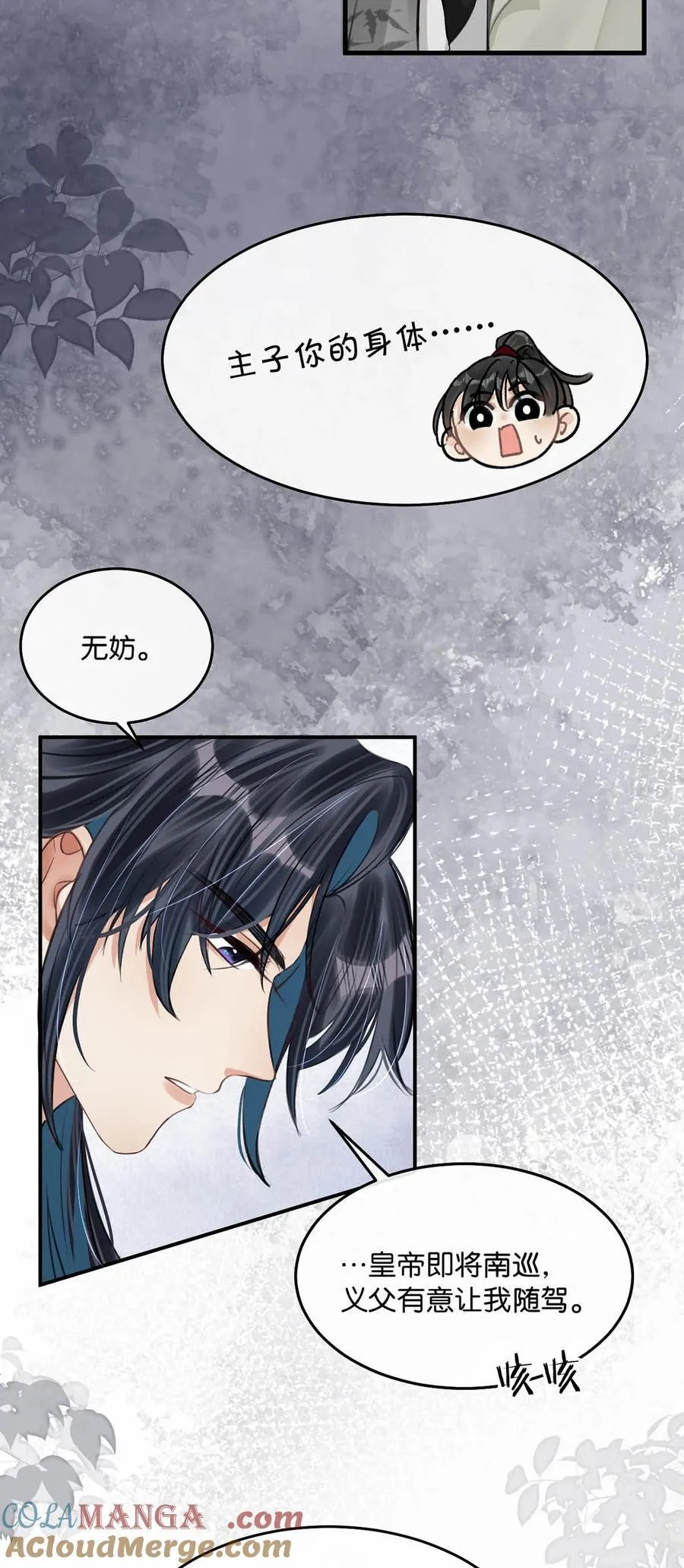 051 不会让卫凌有可乘之机！22