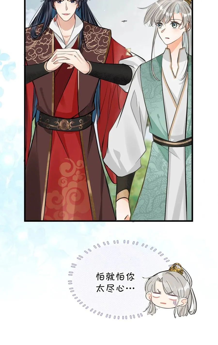 053 卫凌最讨厌我碰他。37
