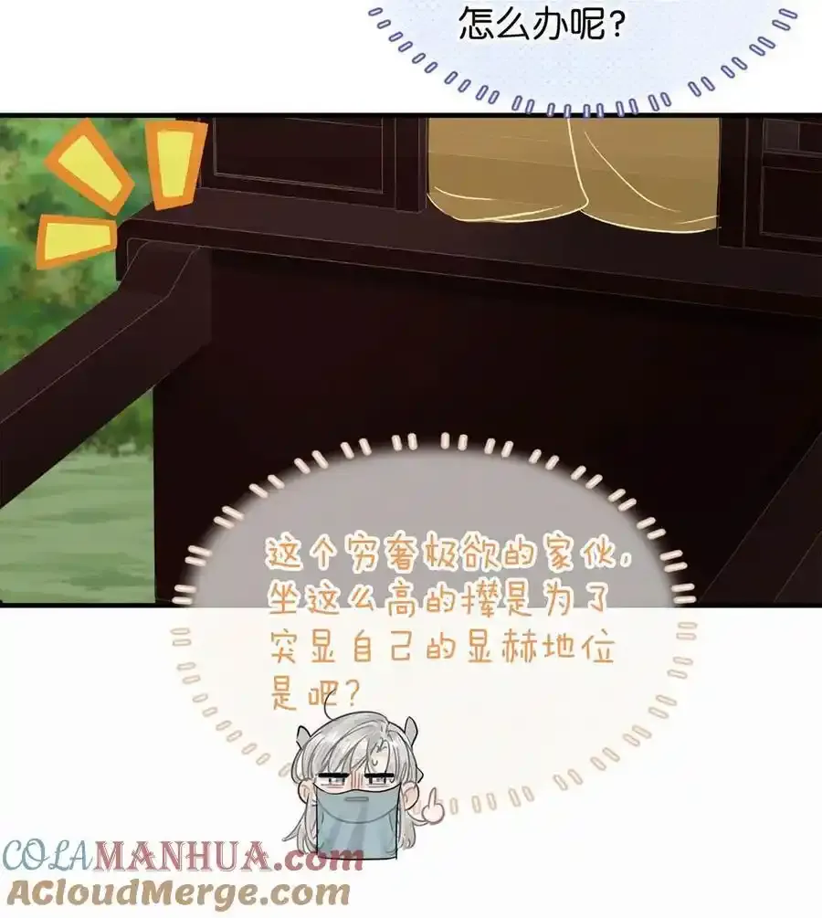 040 你就这么想躲开我？18