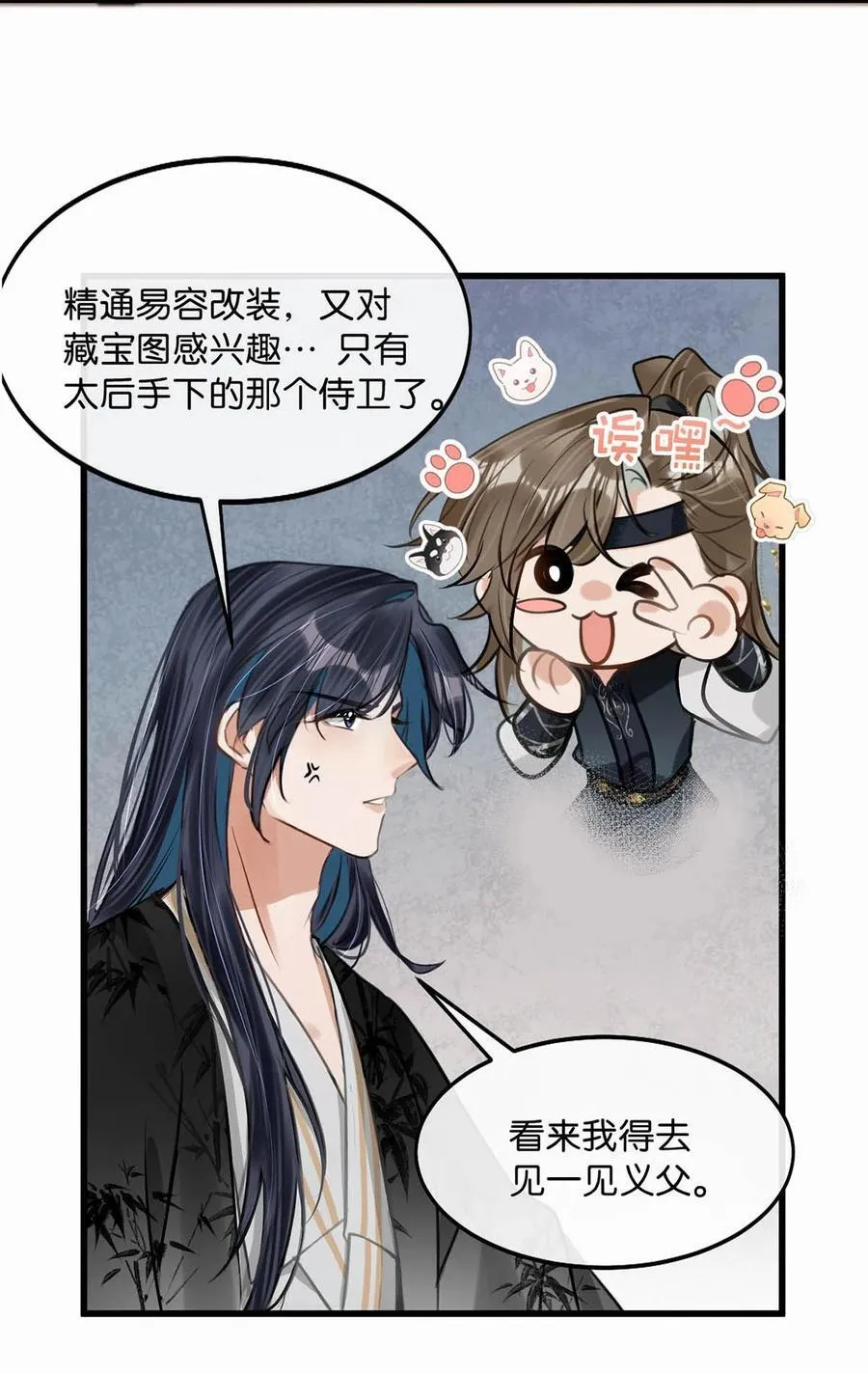 051 不会让卫凌有可乘之机！19