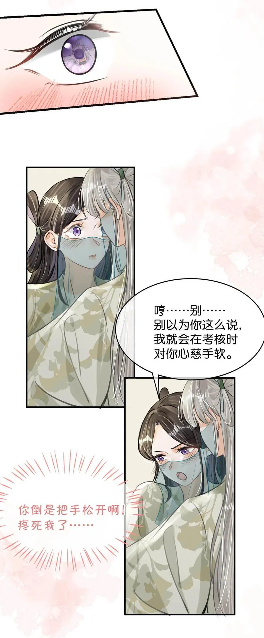045 抓紧我，跟着我走。25