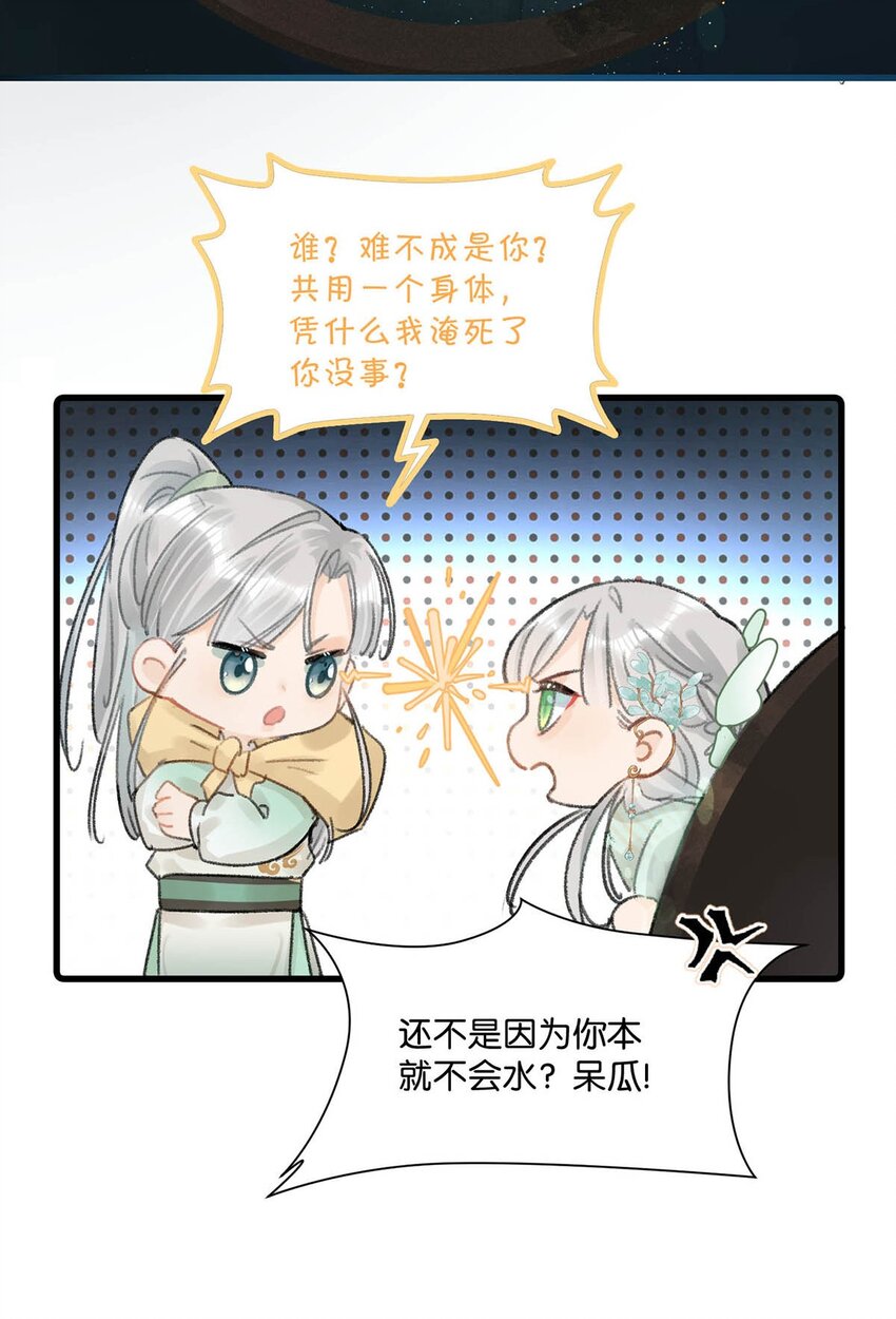 005 若是……你能让他喜欢上你……15