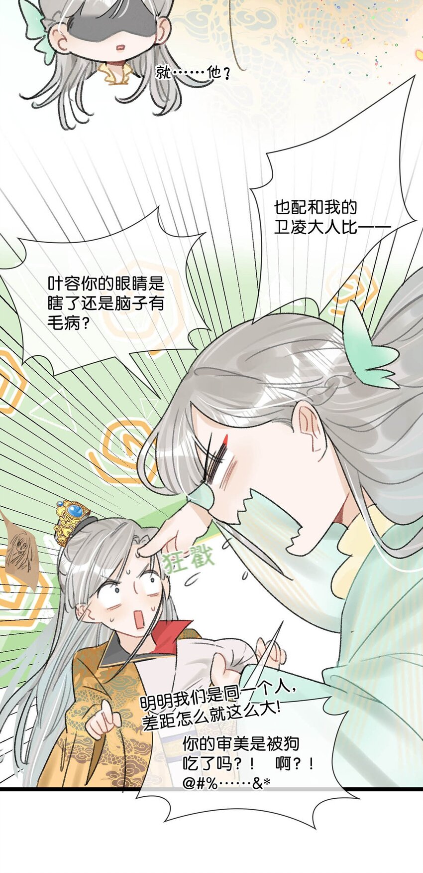 008 你不要我们的孩子了吗？33