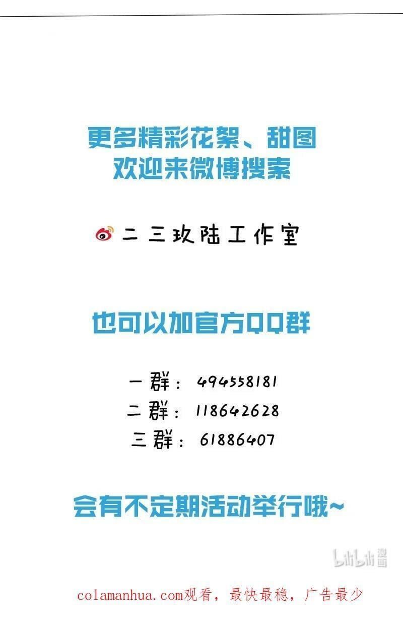 022 姐姐们客气了，叫我少钦就好。41
