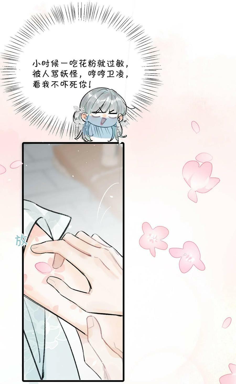 026 这个人是在说好话哄我吗？+福利活动14