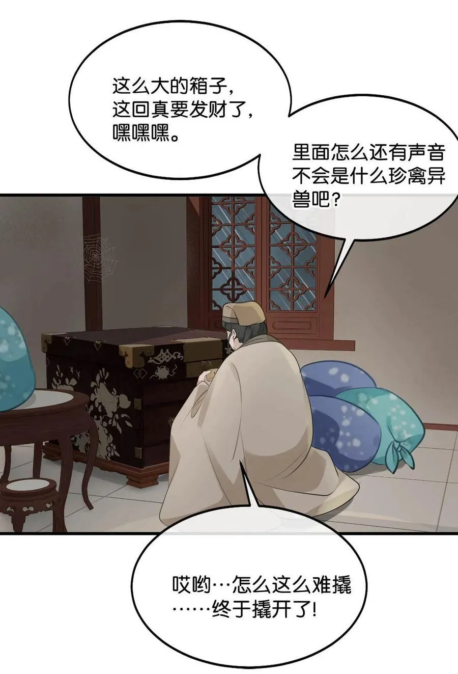 055 来者不善。23