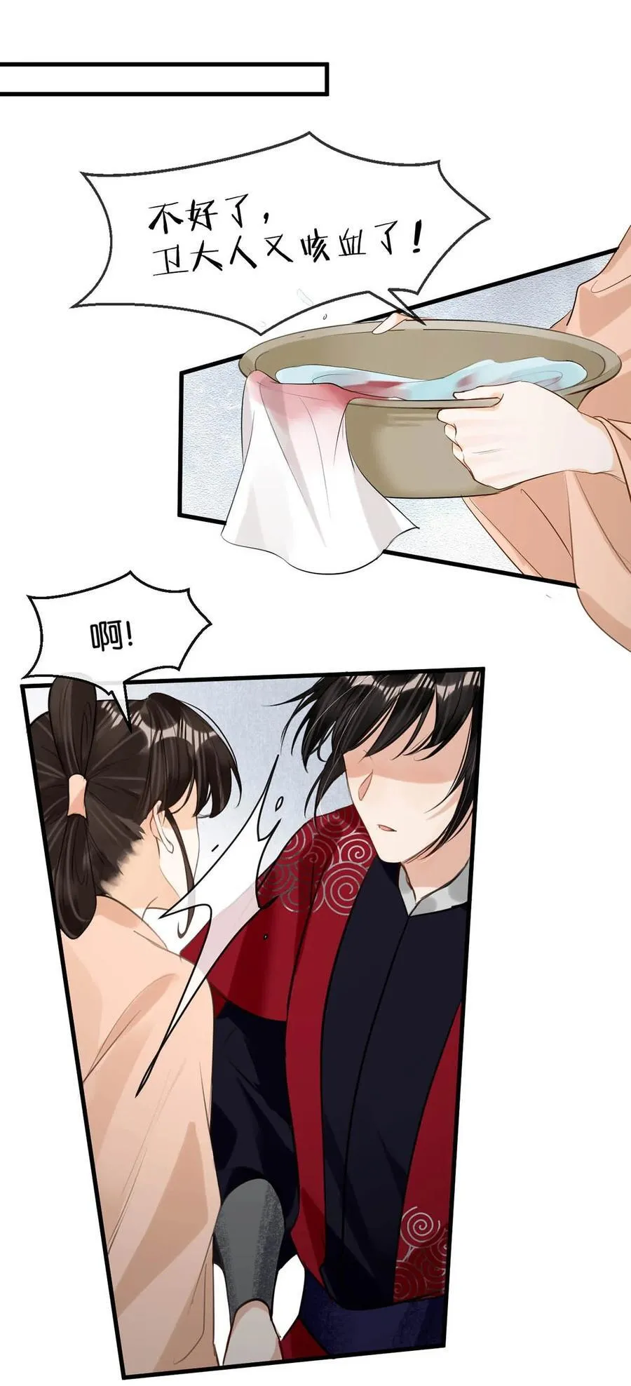 048 混蛋卫凌，和我距离太……太近了！3