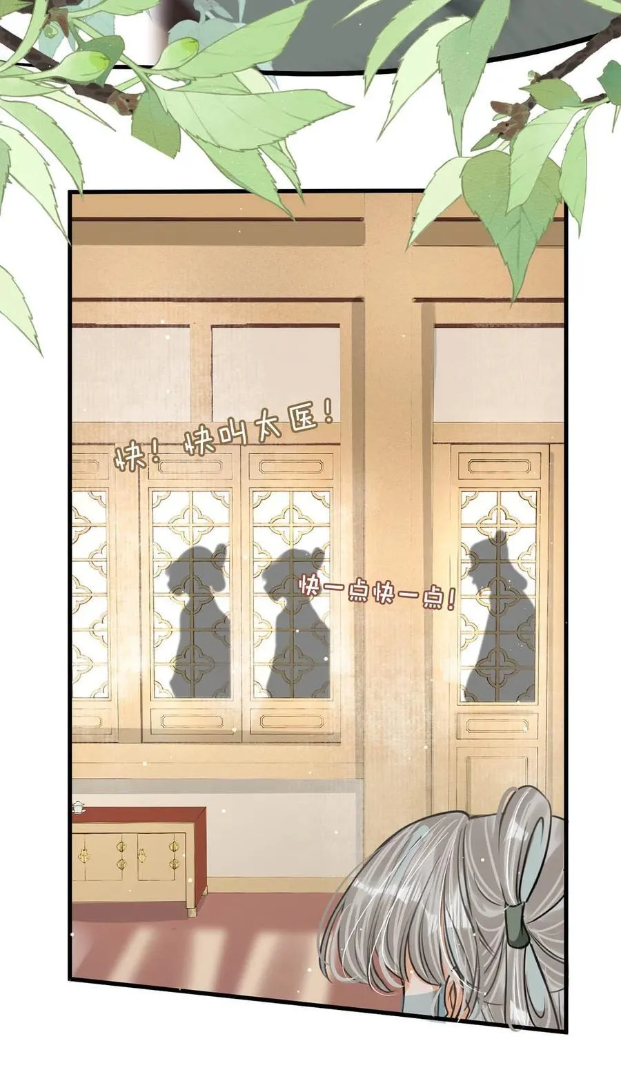 047 卫大人咳血啦！41