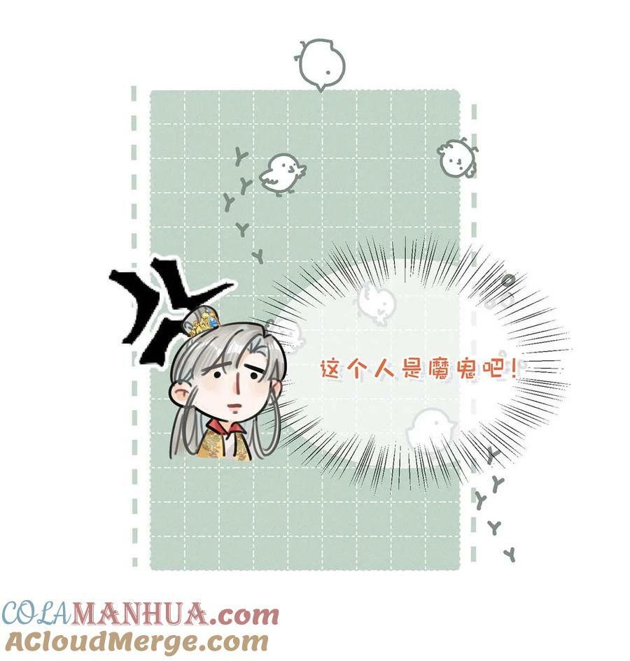 028 ……你要对我做什么？12