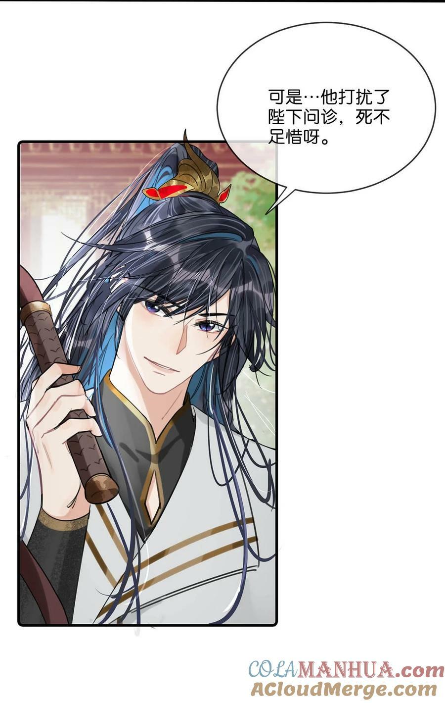 028 ……你要对我做什么？8