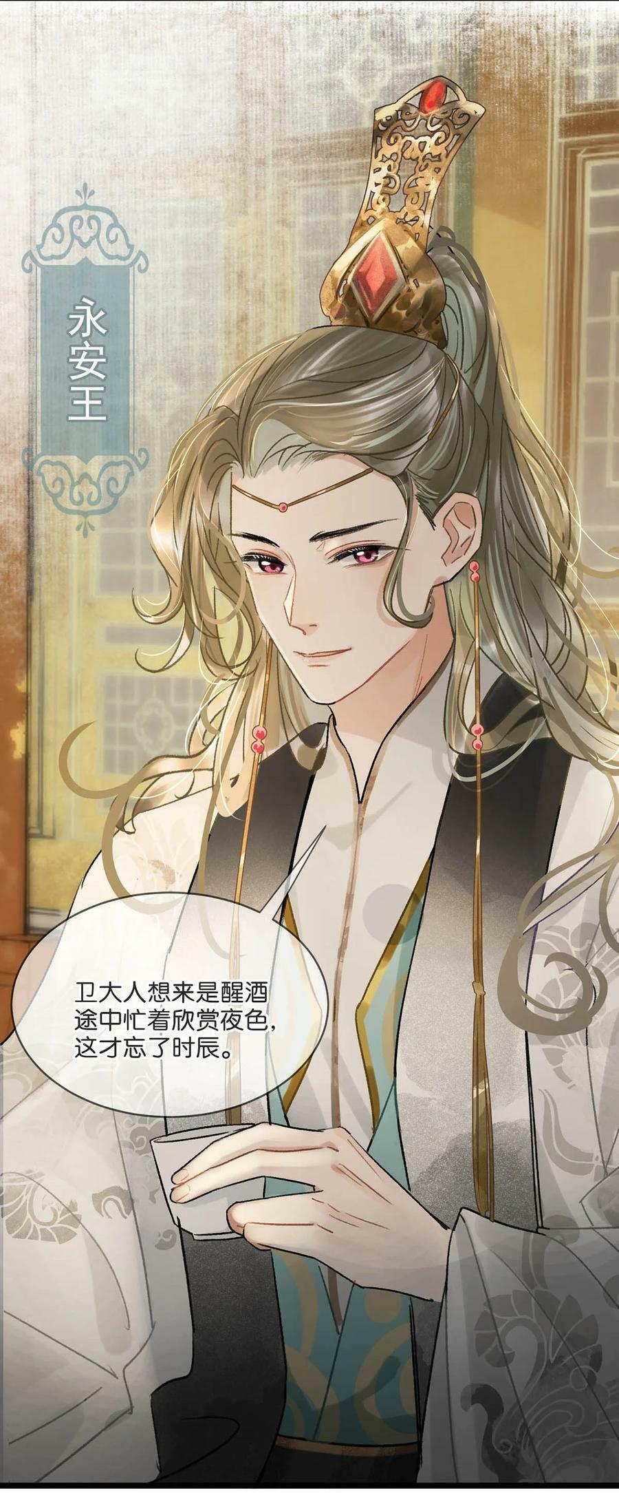 032 我这是……在做什么？！32