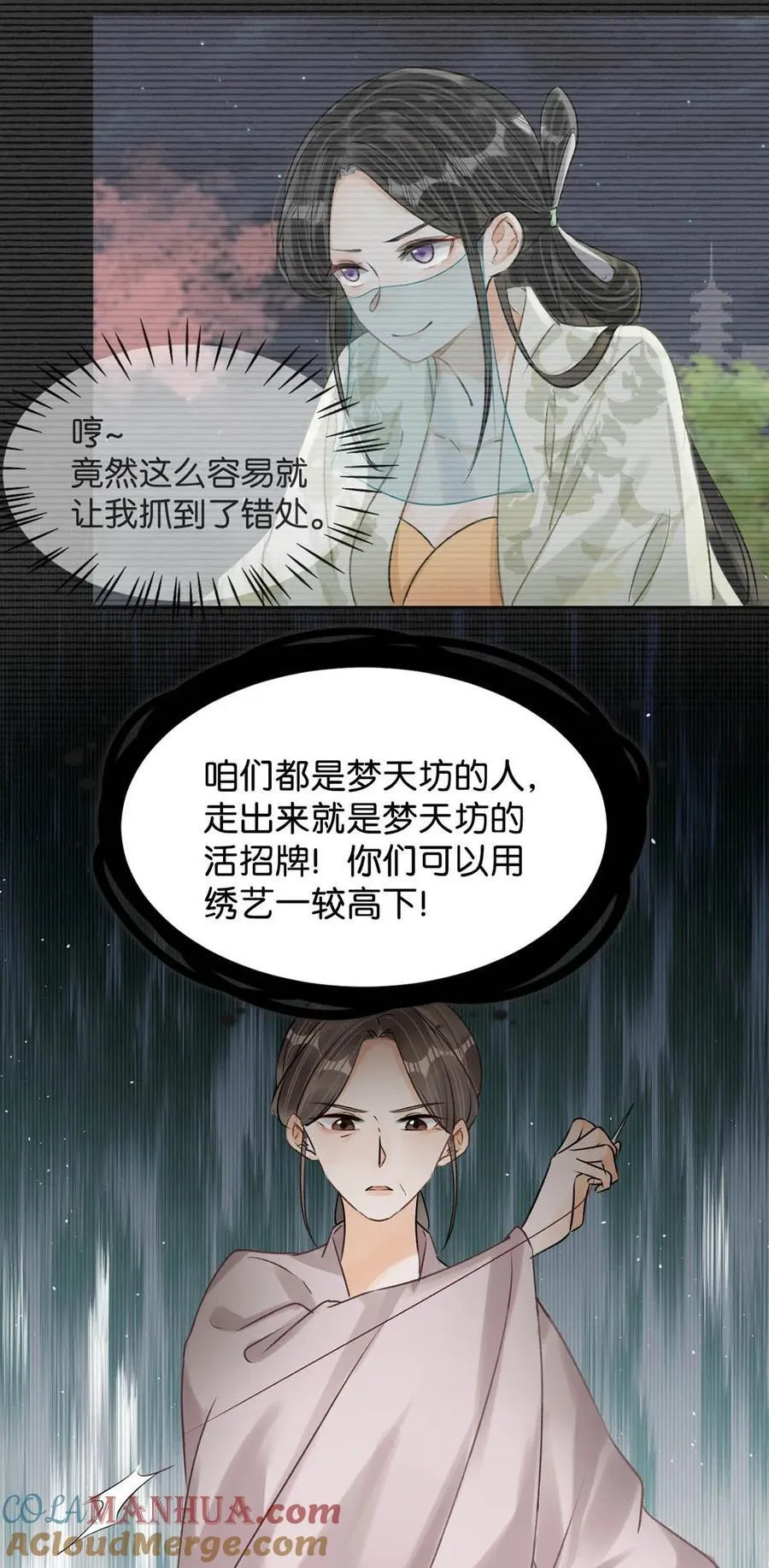 041 卫大人会赶我走吗？39