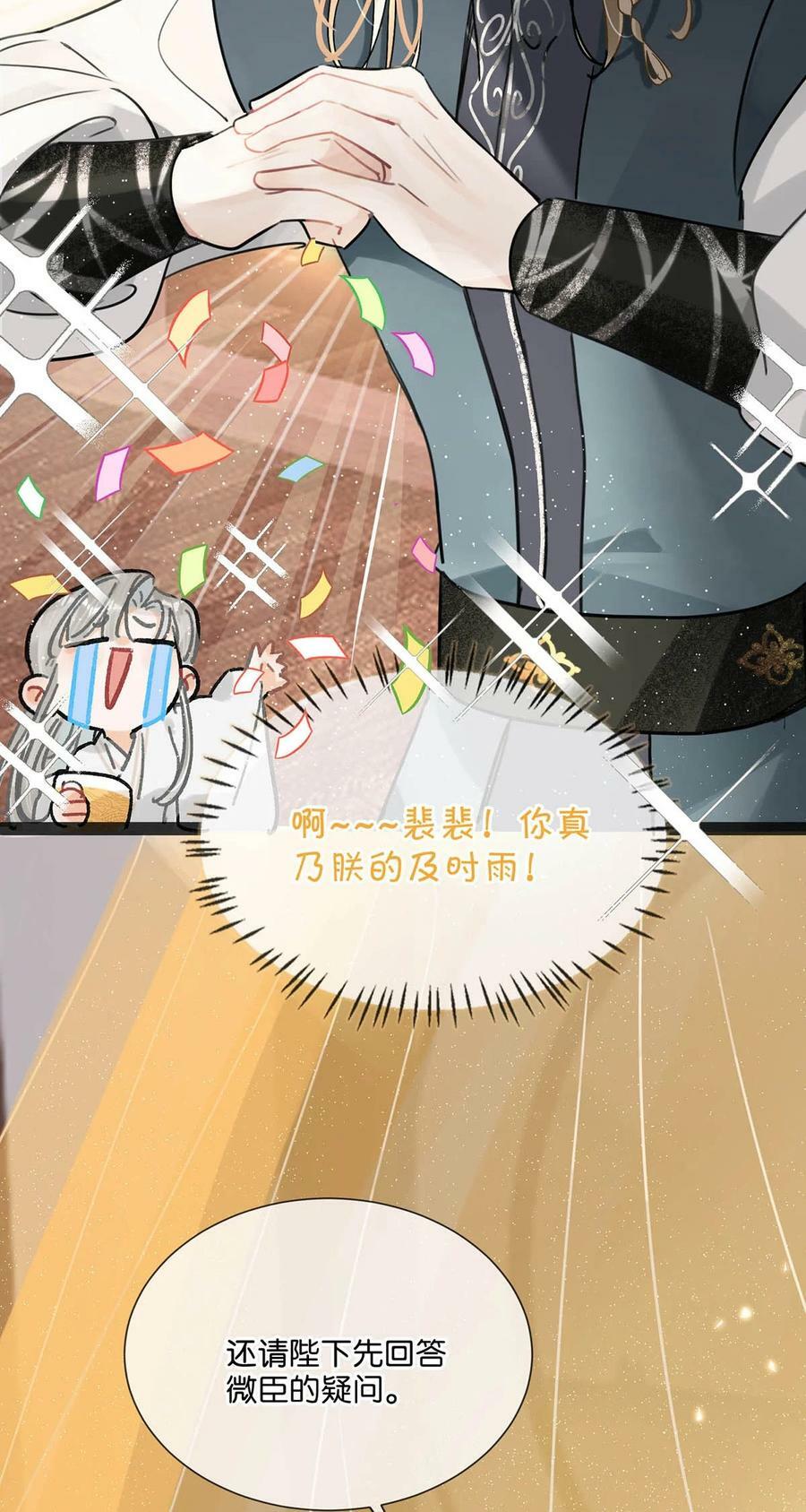 034 如果她愿意……未尝不可。28