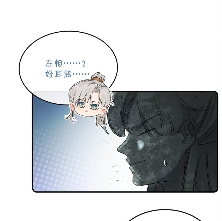 002 既然皇上这么不愿意成亲……14