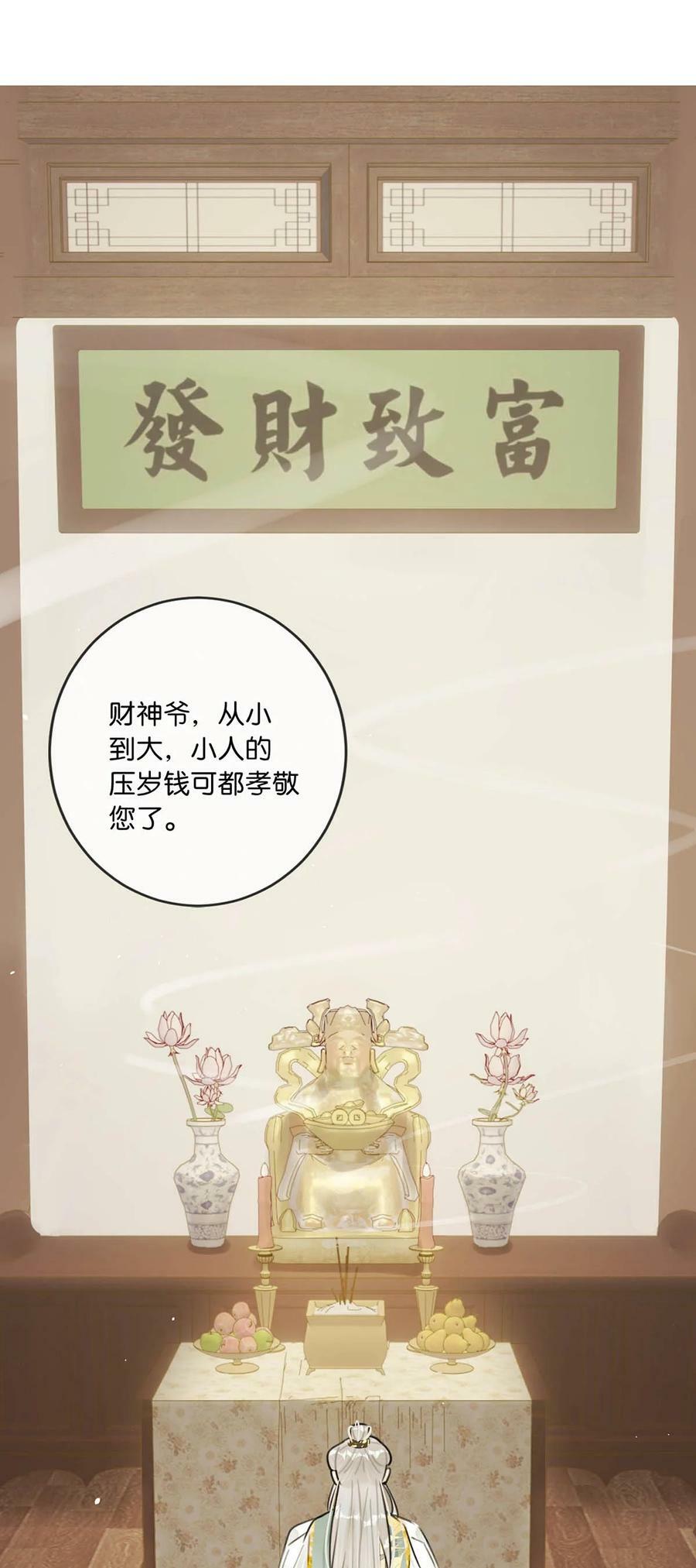 023 陛下别忘了与微臣的承诺。25